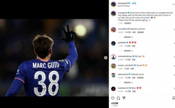 18歲吉烏社媒：歐協(xié)聯(lián)6戰(zhàn)全勝，很高興取得藍(lán)軍生涯首個(gè)帽子戲法