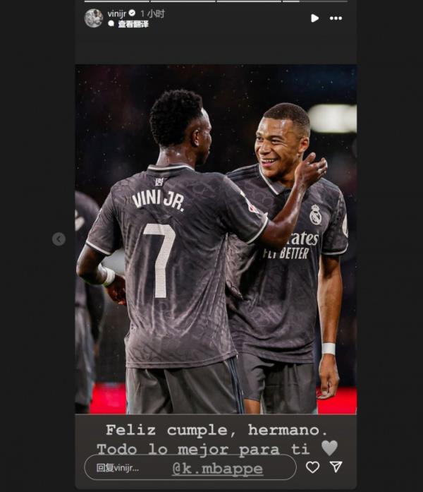 哥倆好！維尼修斯社媒祝福姆巴佩：生日快樂兄弟，祝你一切順利